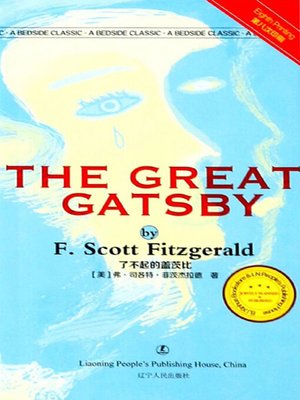 cover image of 了不起的盖茨比  (The Great Gatsby)